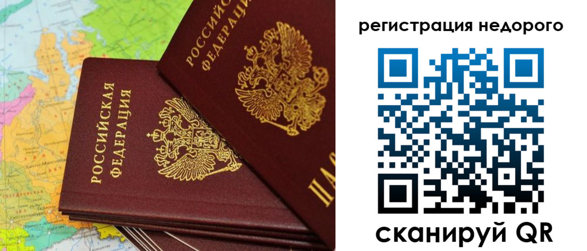 временная регистрация поиск в Трёхгорном