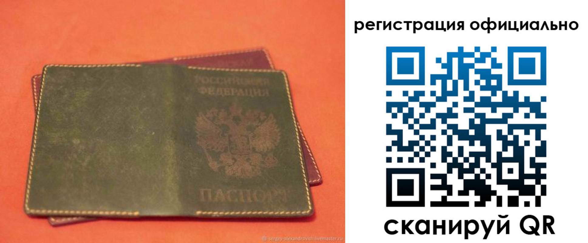 прописка 2025 в Трёхгорном