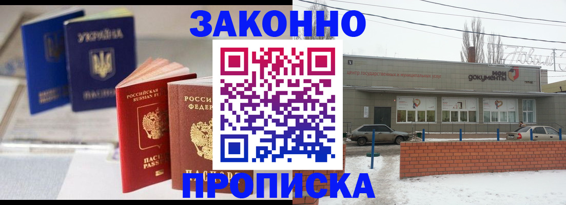 регистрация в Трёхгорном