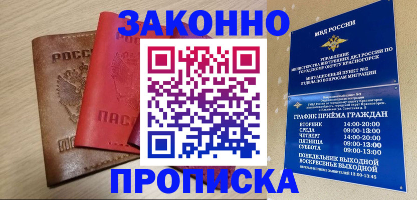 временная регистрация собственник в Трёхгорном