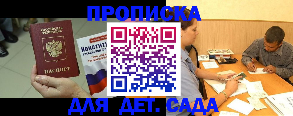 регистрация в Трёхгорном
