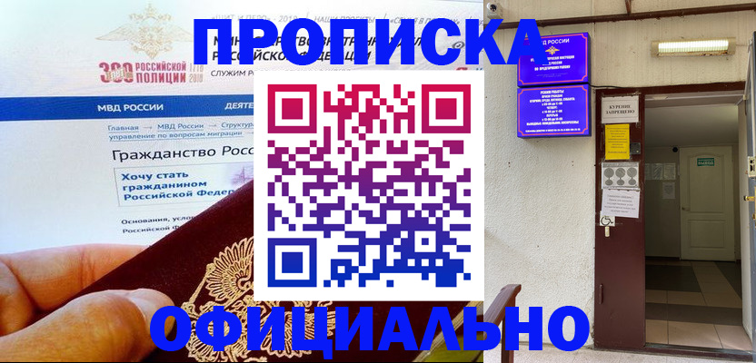 временная регистрация в квартире в Трёхгорном