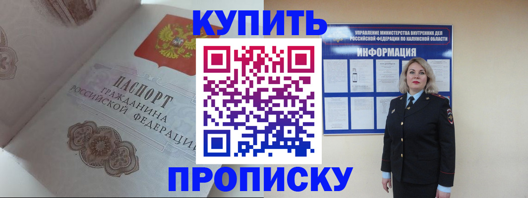 временная регистрация в квартире в Трёхгорном