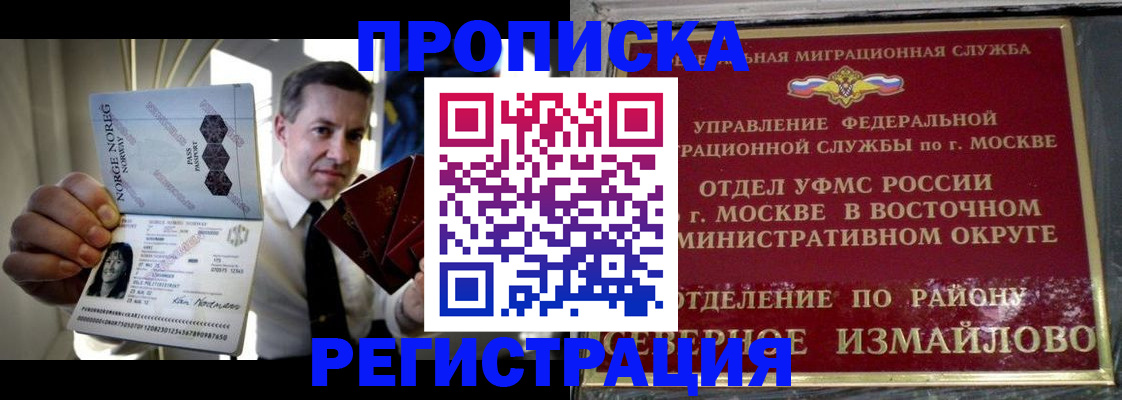 пропишу в квартире в Трёхгорном